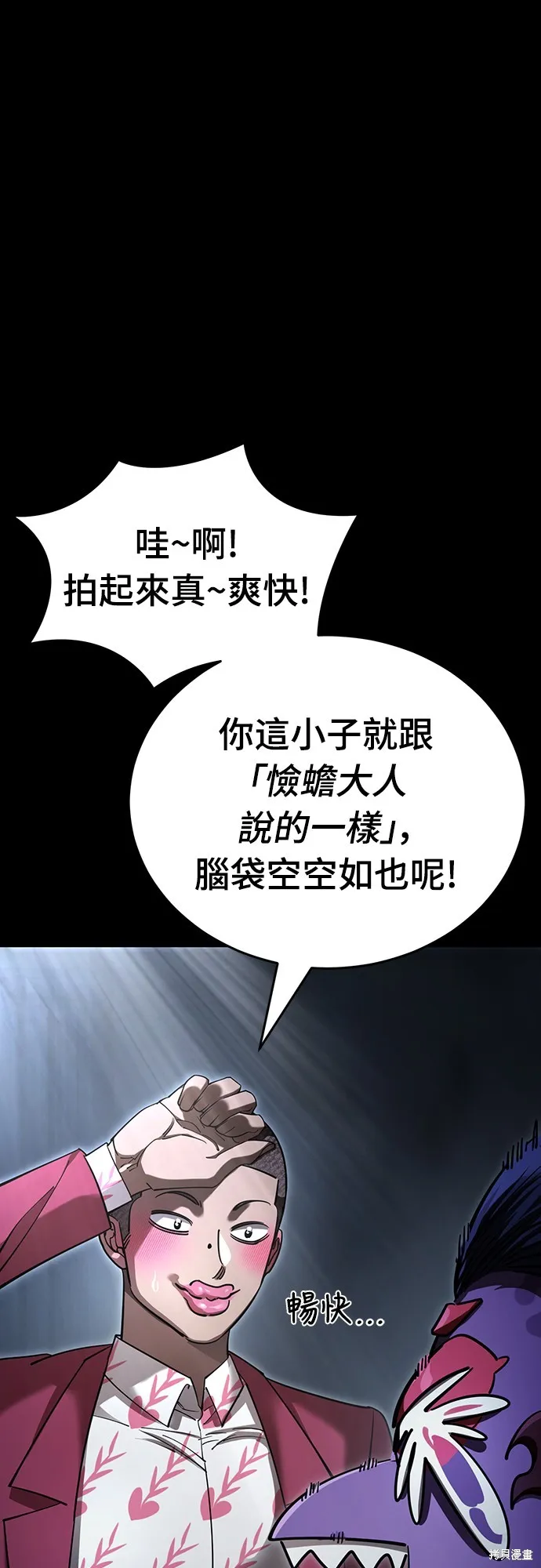 閻羅降臨,第57话,第90张