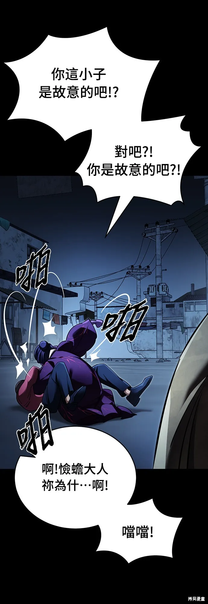 閻羅降臨,第57话,第92张