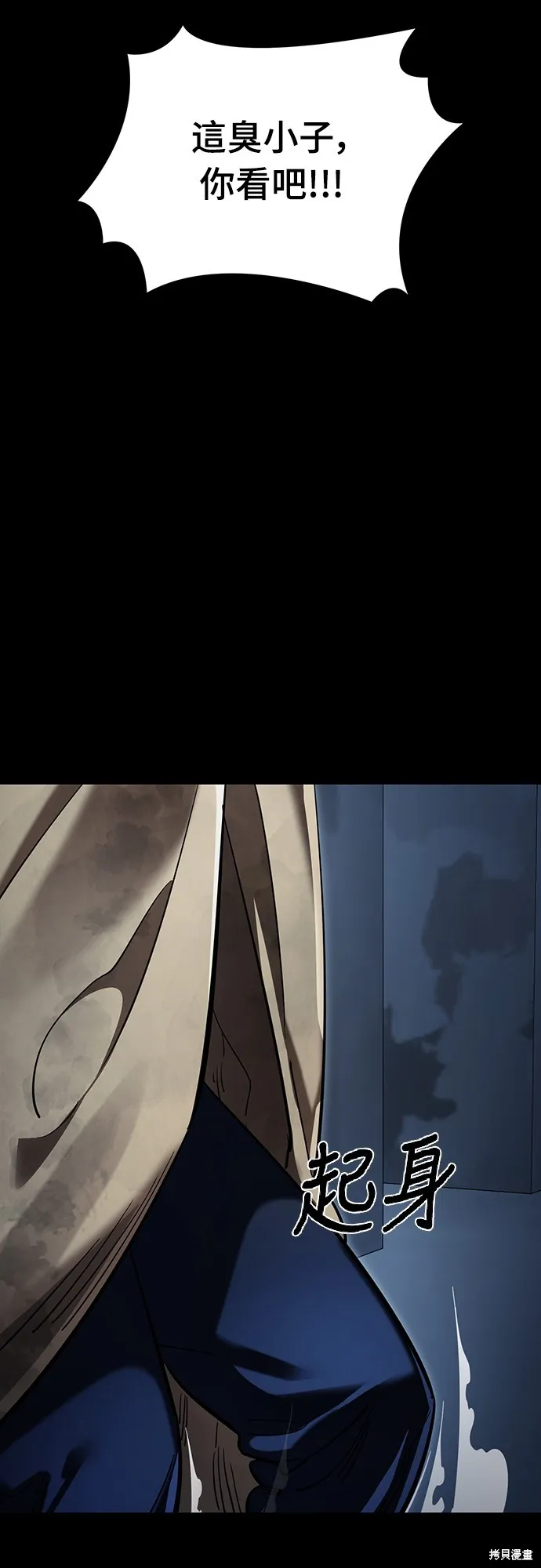 閻羅降臨,第57话,第93张