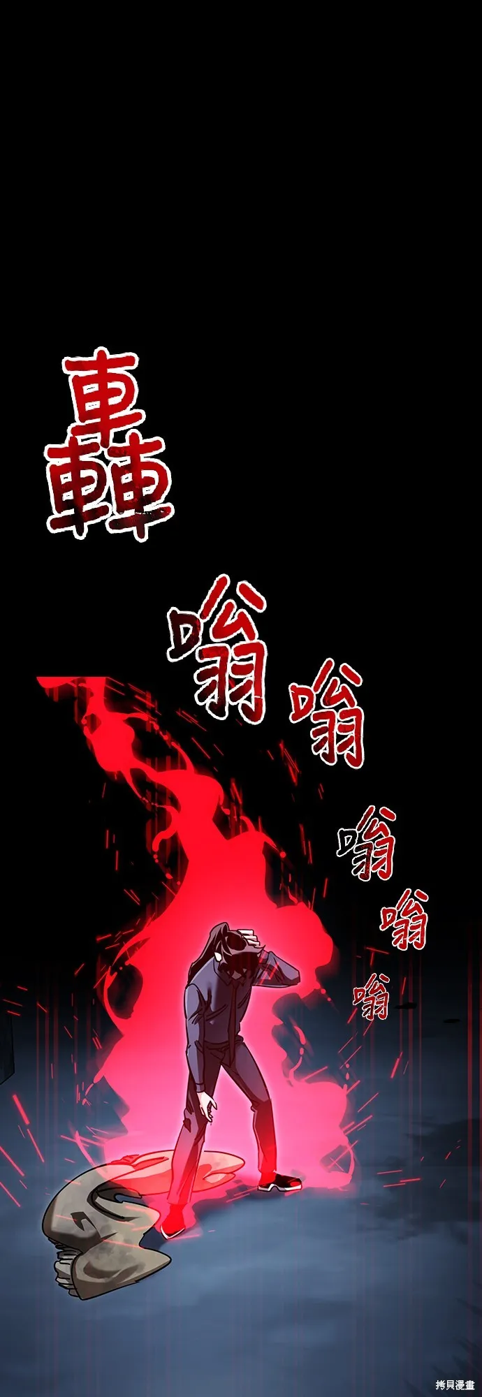 閻羅降臨,第57话,第95张