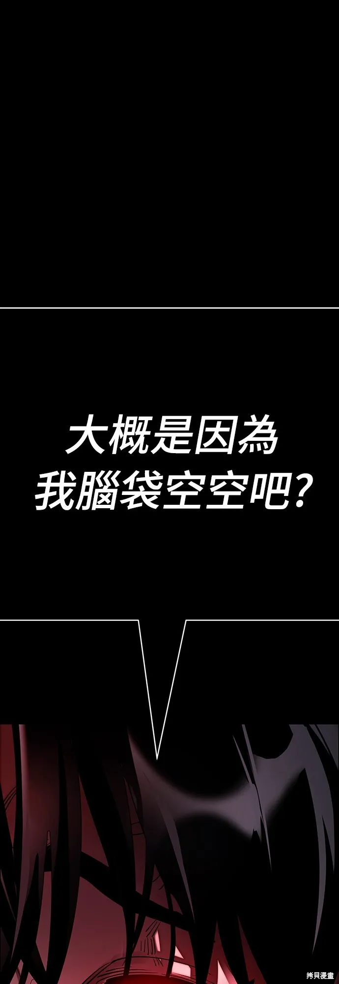 閻羅降臨,第57话,第99张
