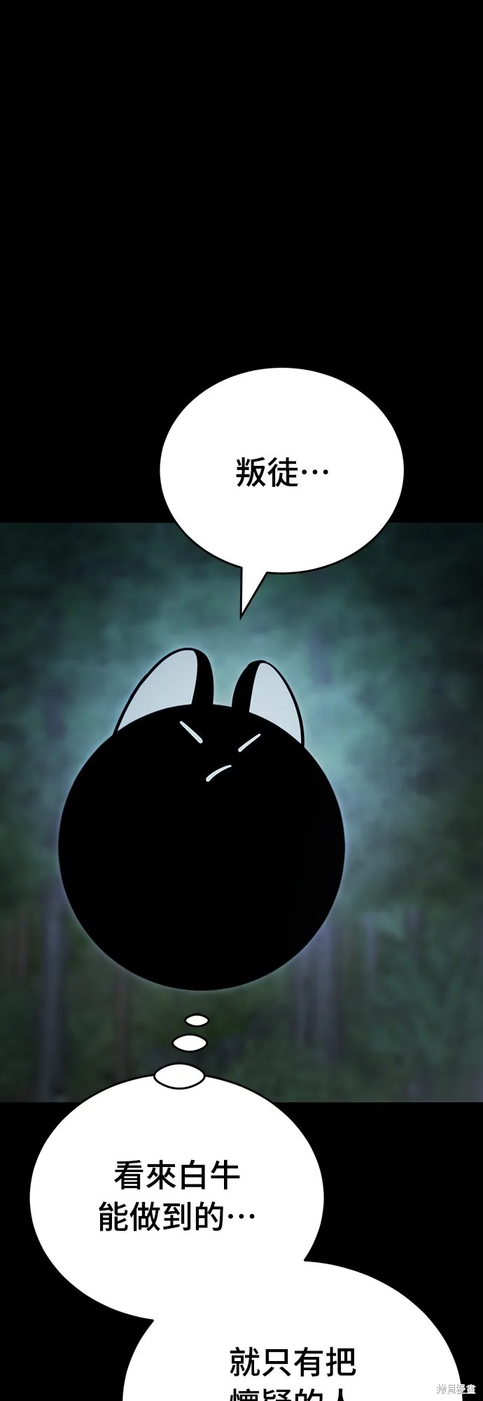 閻羅降臨,第61话,第1张