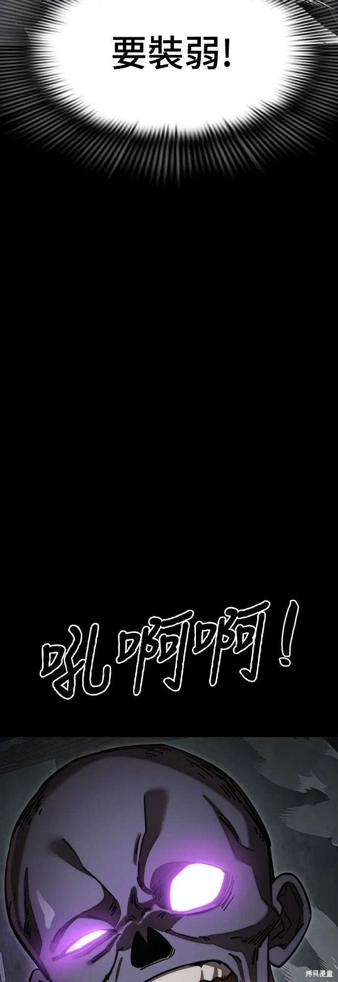 閻羅降臨,第61话,第13张