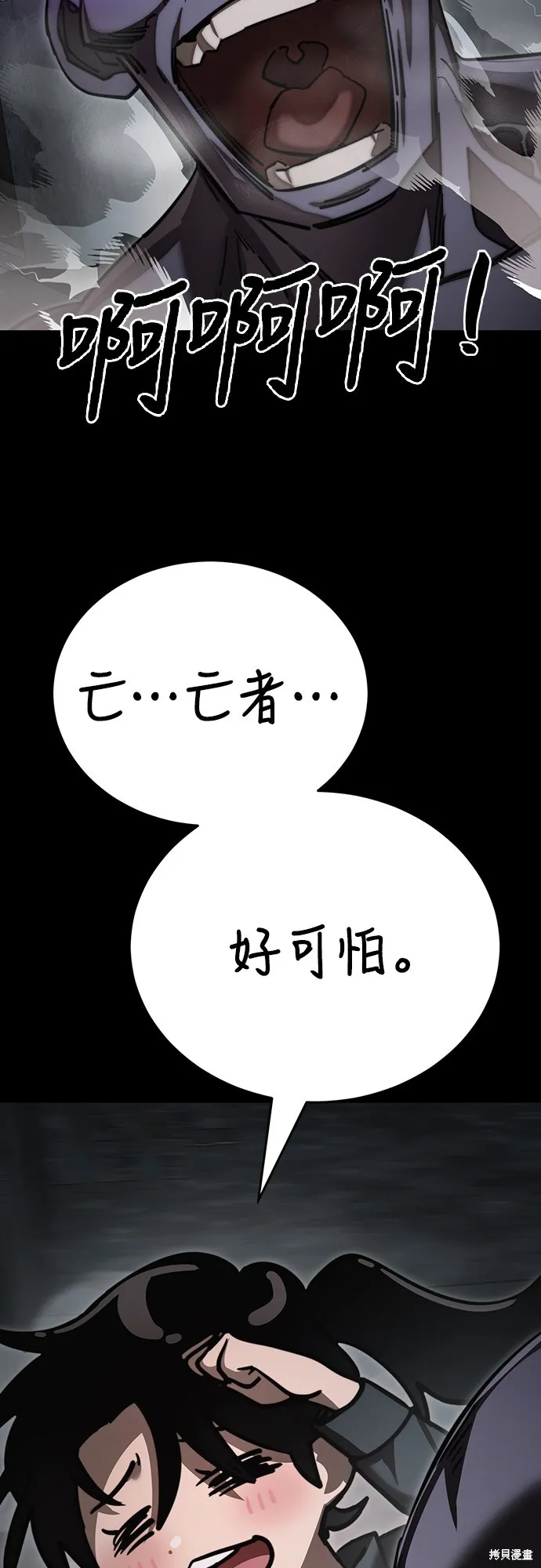 閻羅降臨,第61话,第14张