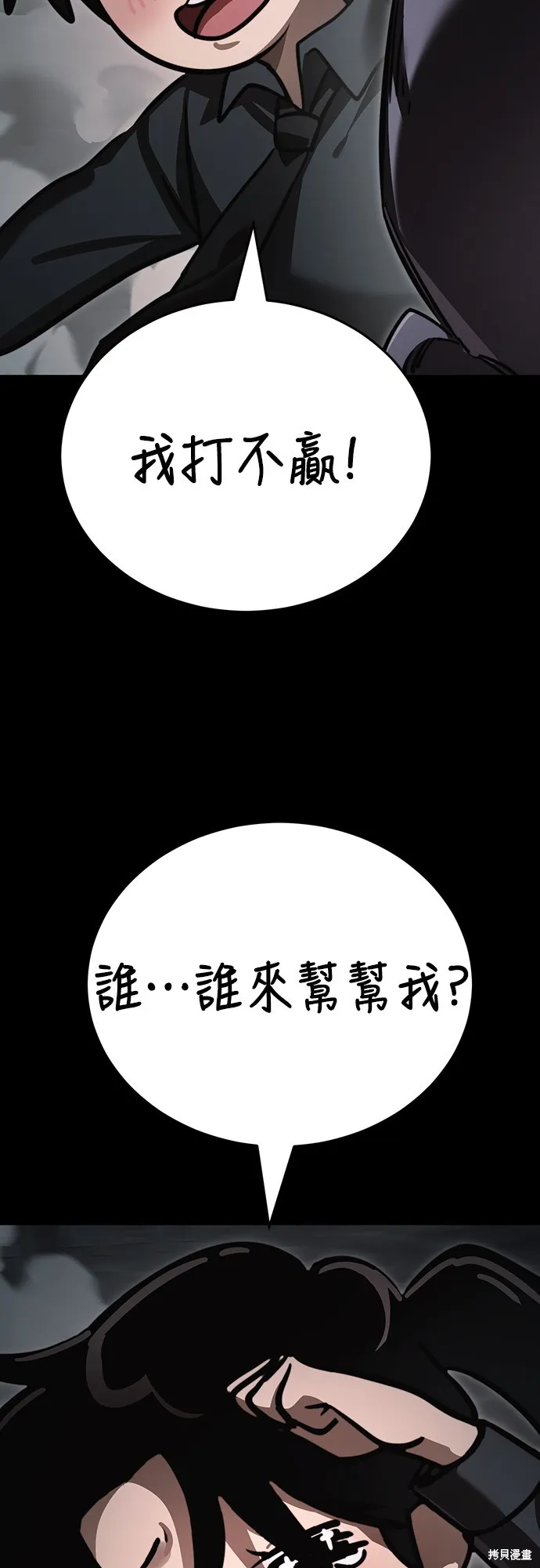 閻羅降臨,第61话,第15张