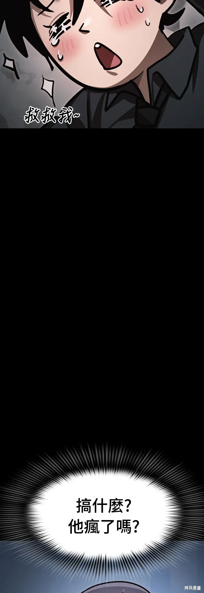 閻羅降臨,第61话,第16张