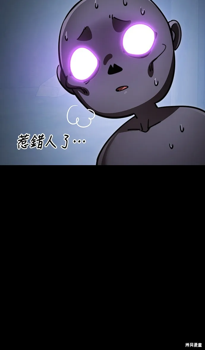 閻羅降臨,第61话,第17张
