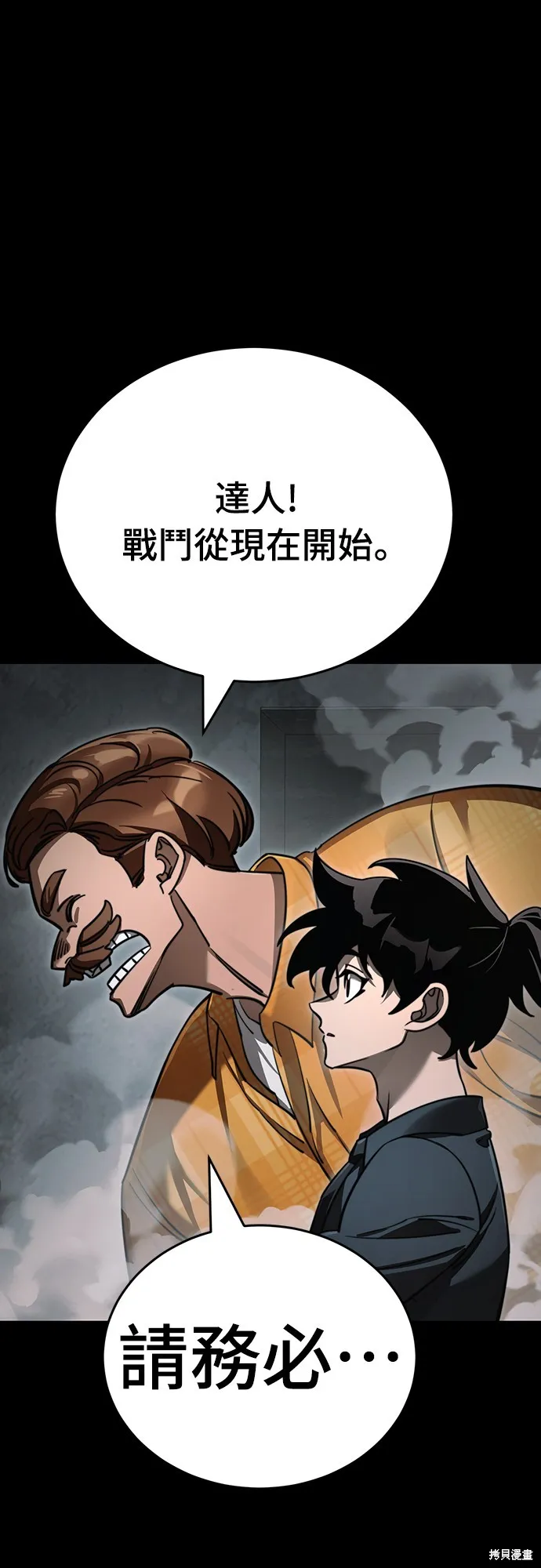 閻羅降臨,第61话,第19张