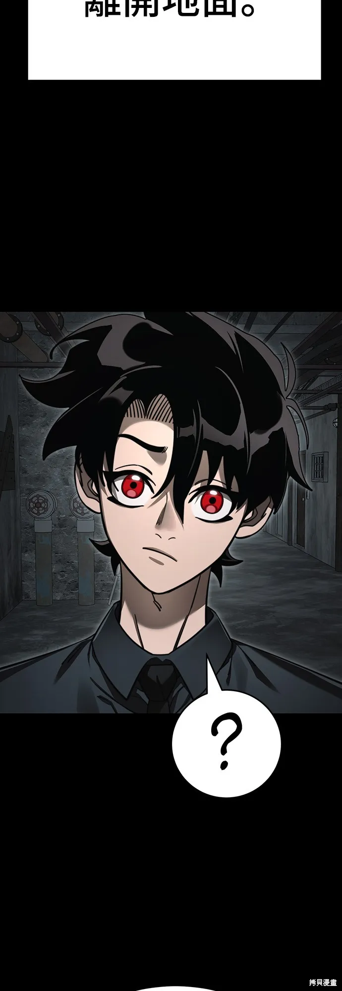 閻羅降臨,第61话,第21张
