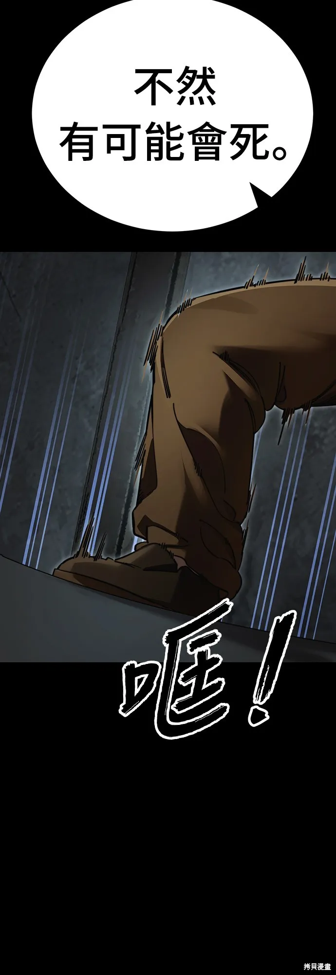 閻羅降臨,第61话,第22张