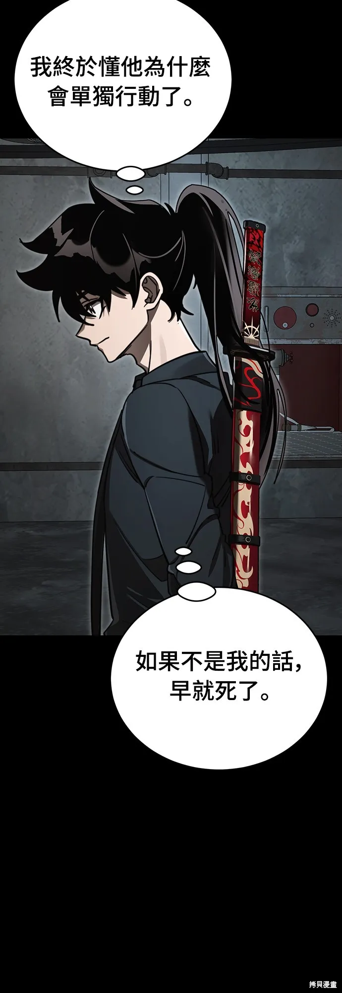 閻羅降臨,第61话,第37张