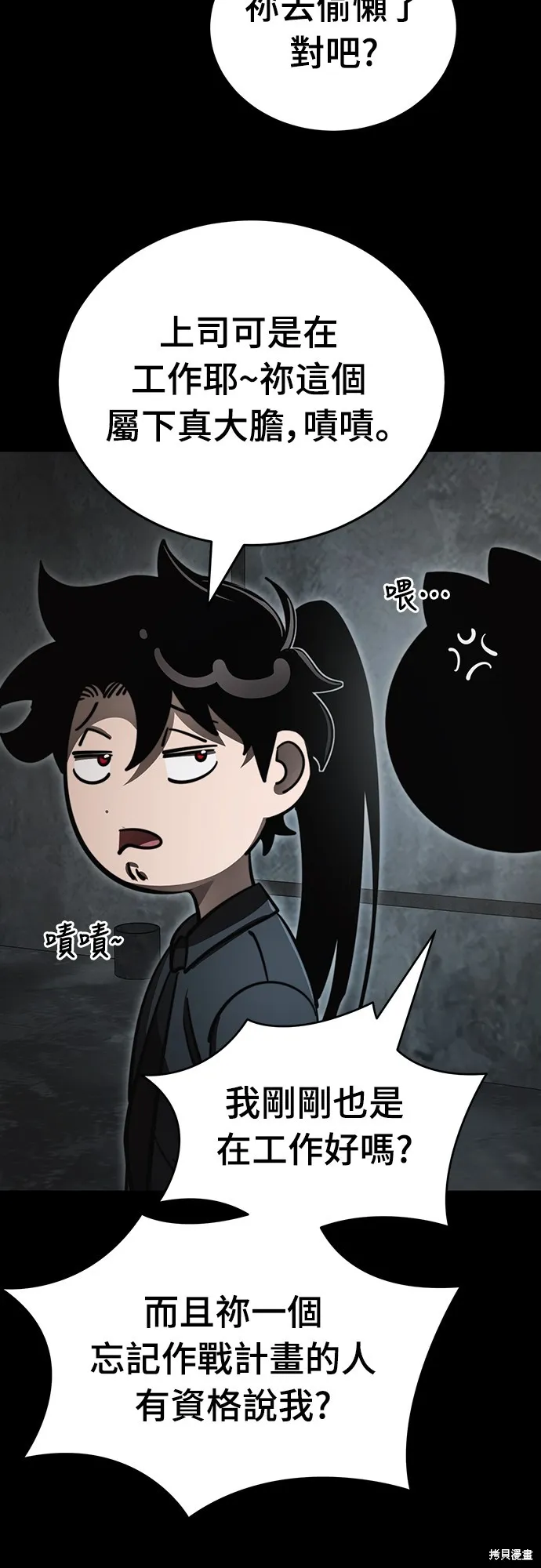 閻羅降臨,第61话,第39张