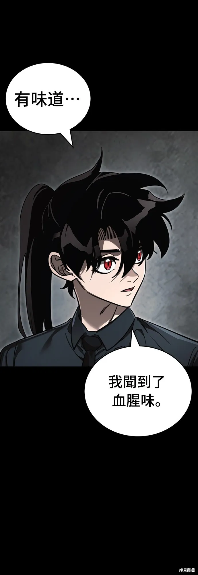 閻羅降臨,第61话,第41张