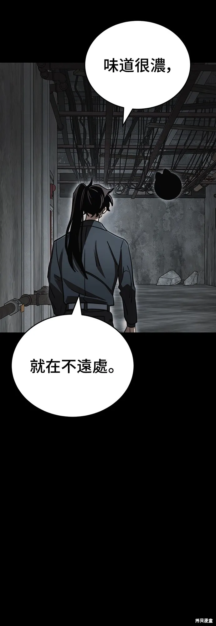 閻羅降臨,第61话,第42张