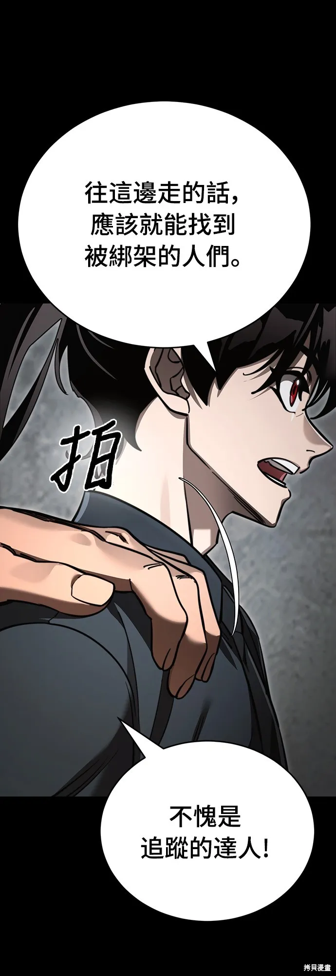 閻羅降臨,第61话,第43张