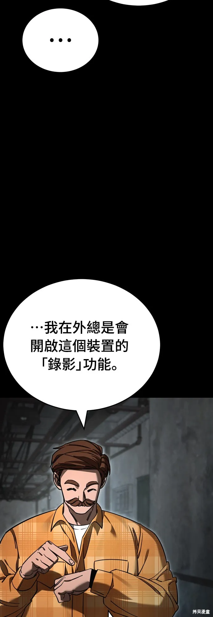 閻羅降臨,第61话,第47张