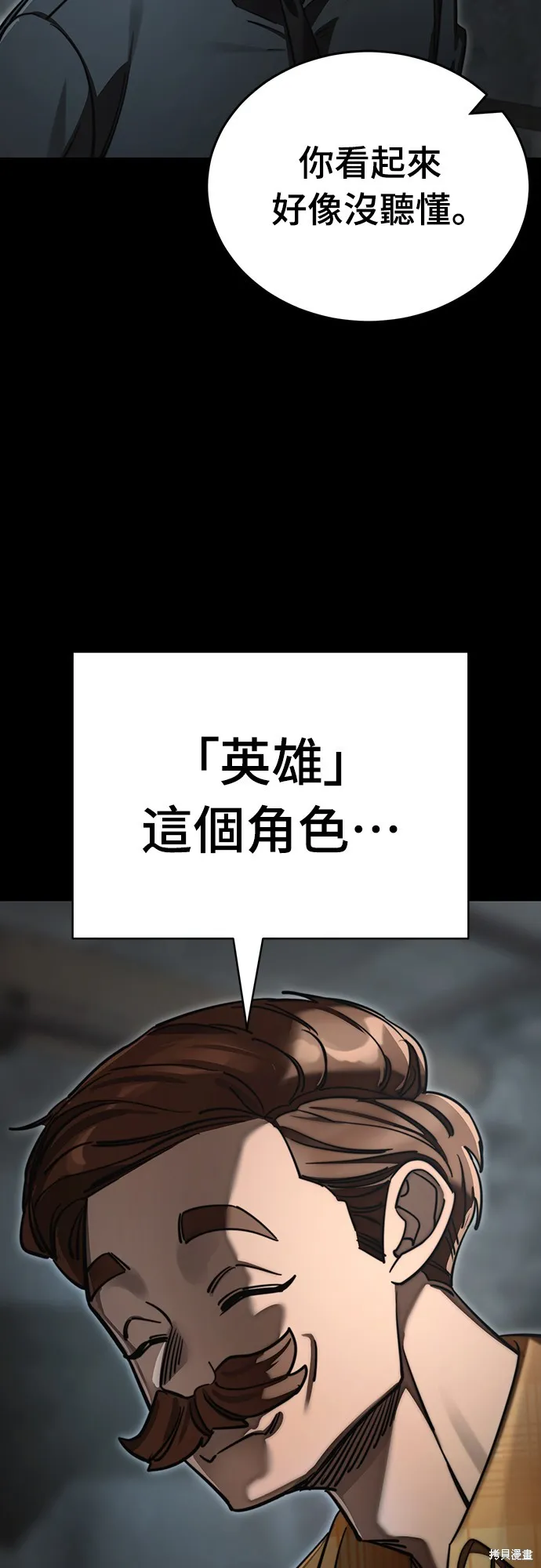 閻羅降臨,第61话,第49张
