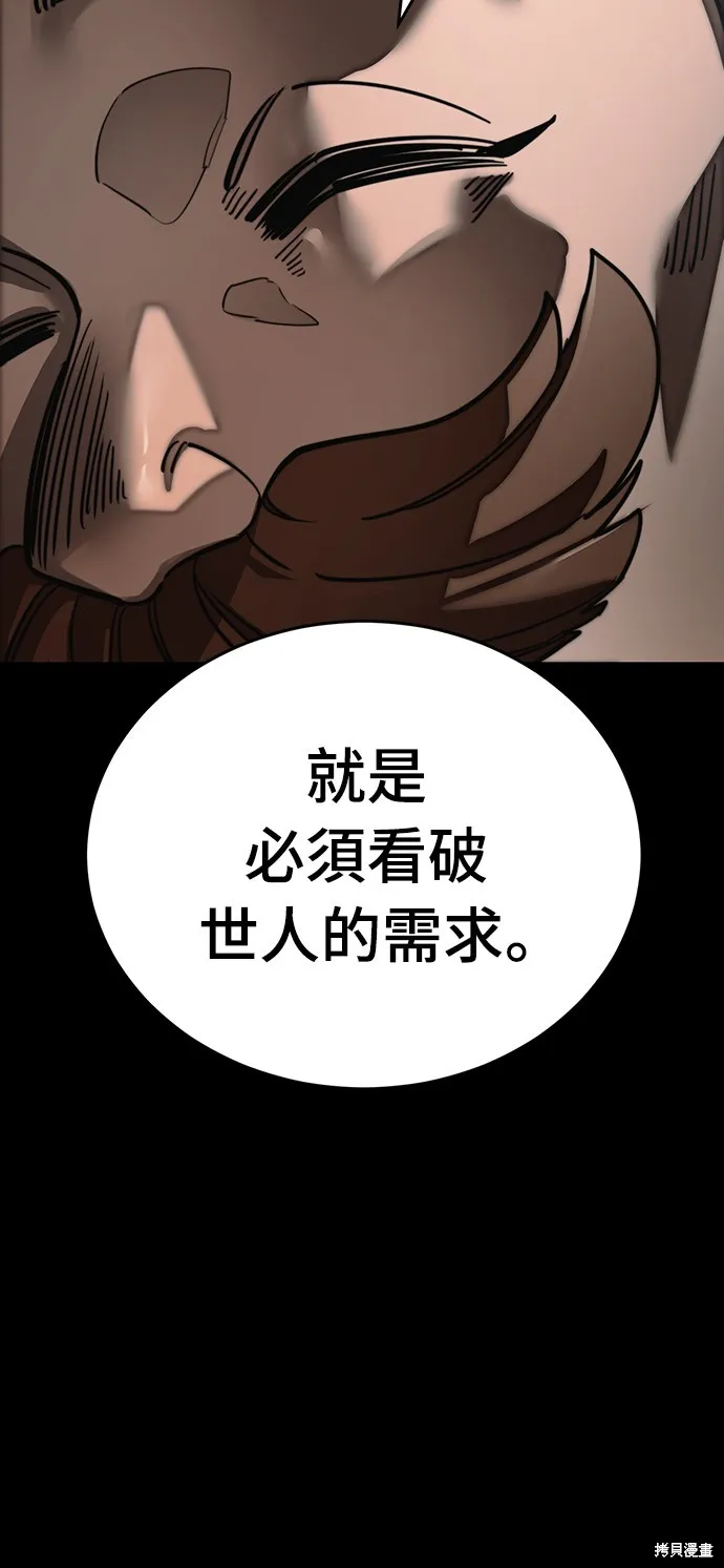 閻羅降臨,第61话,第51张