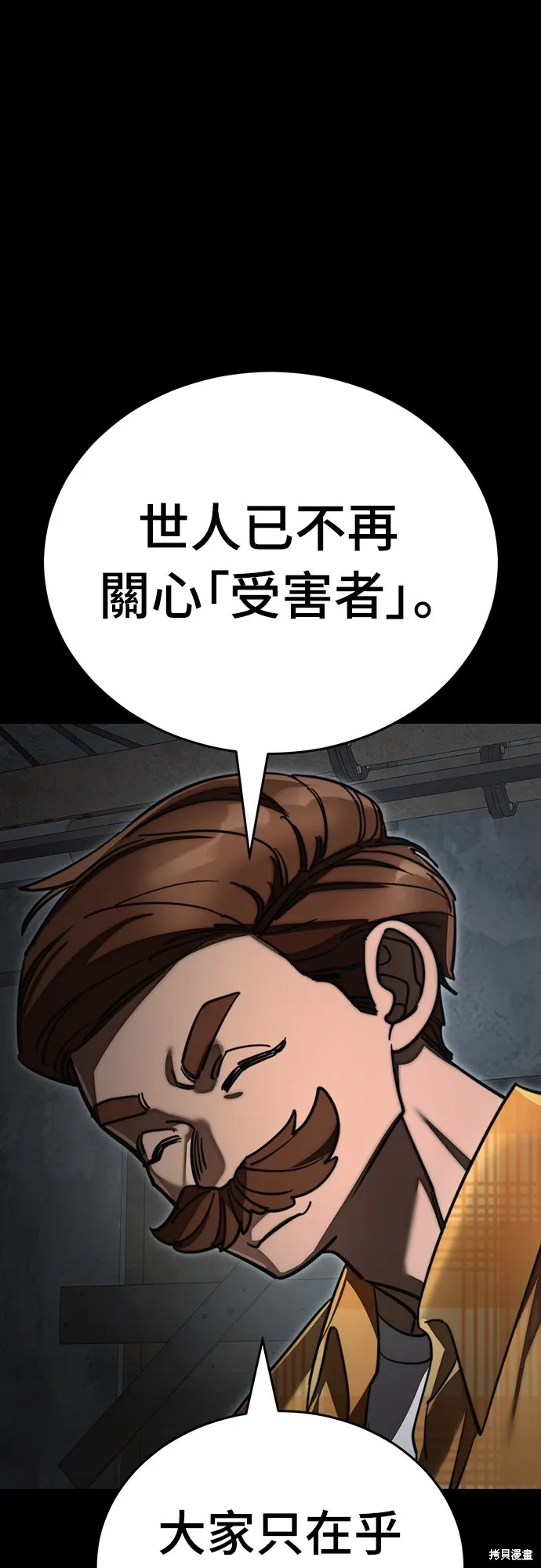 閻羅降臨,第61话,第54张