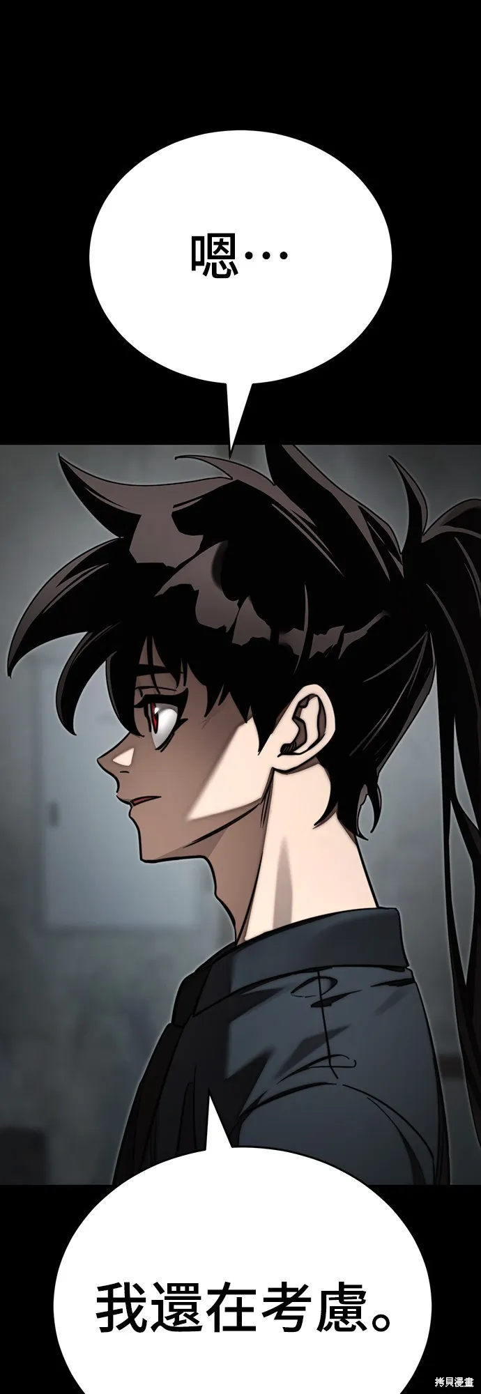 閻羅降臨,第61话,第59张