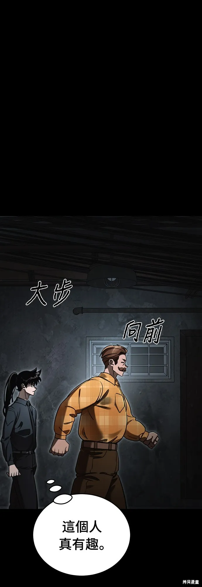 閻羅降臨,第61话,第6张