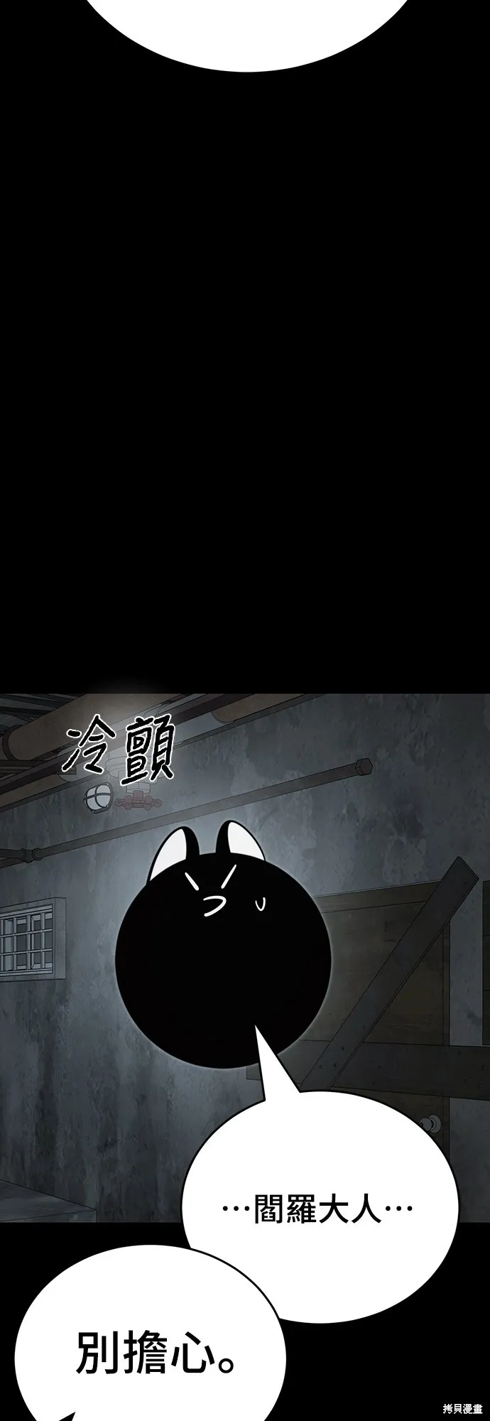 閻羅降臨,第61话,第60张