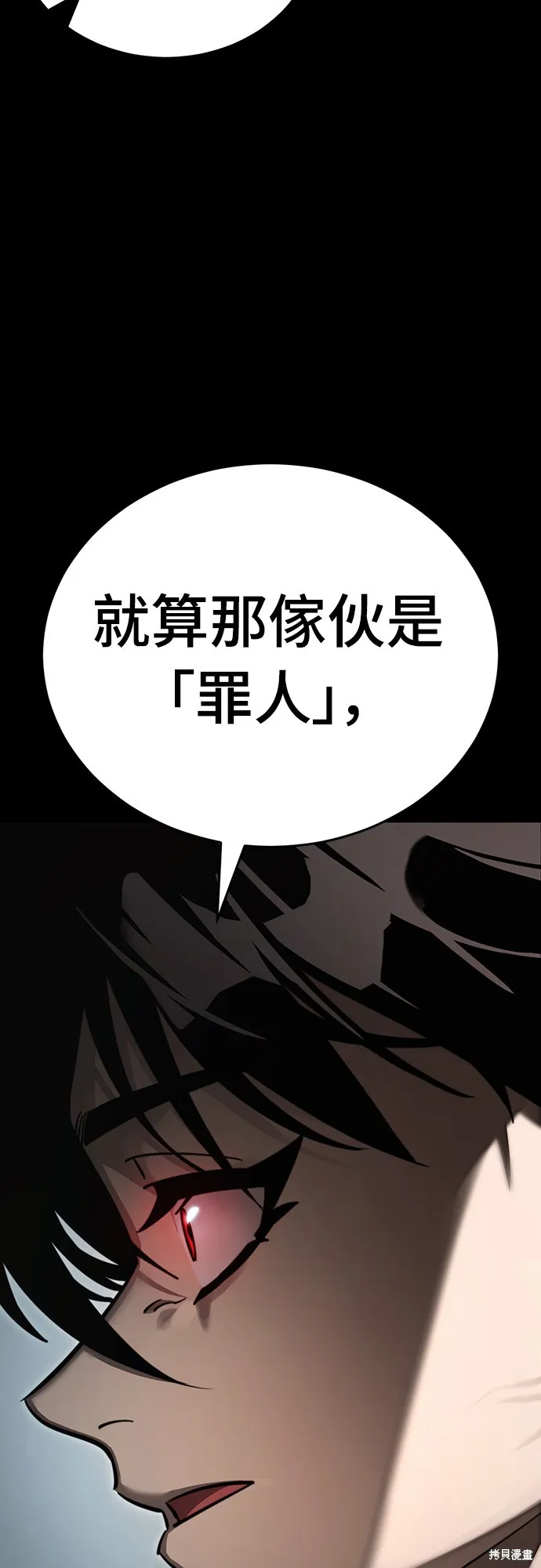 閻羅降臨,第61话,第61张