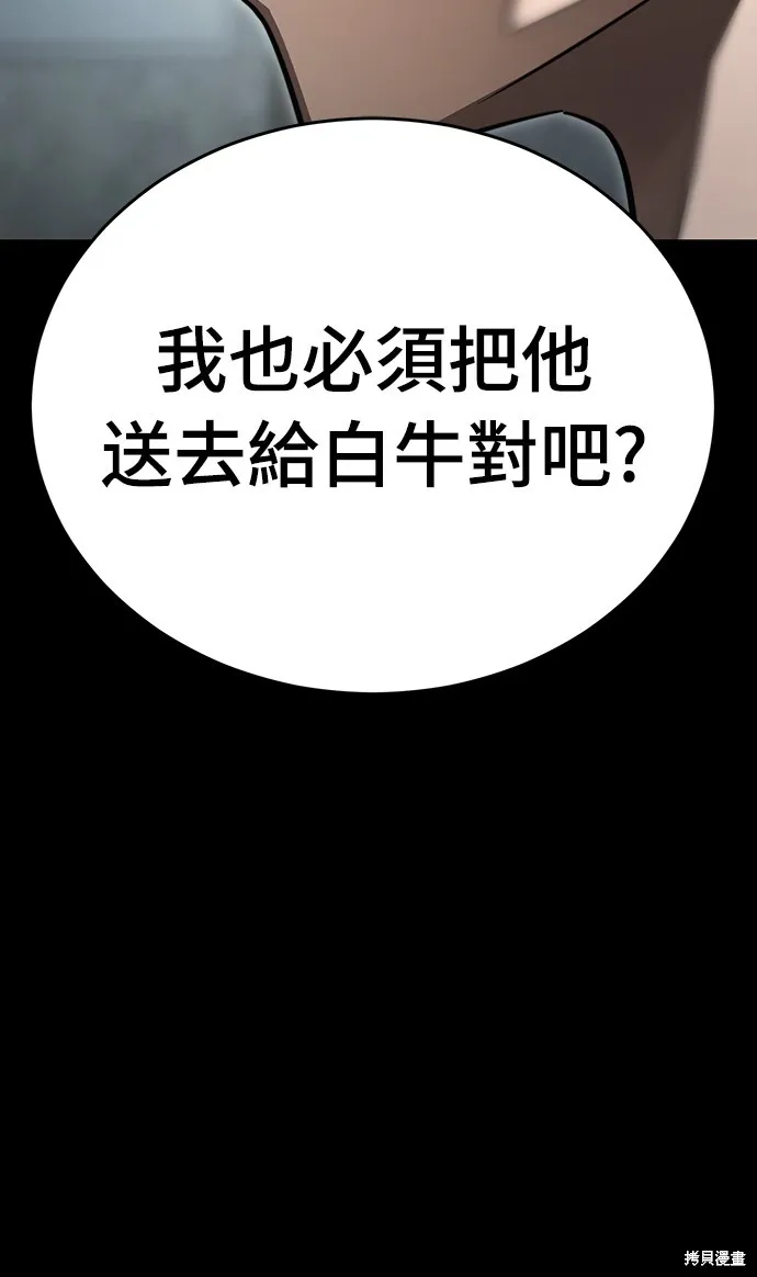 閻羅降臨,第61话,第62张
