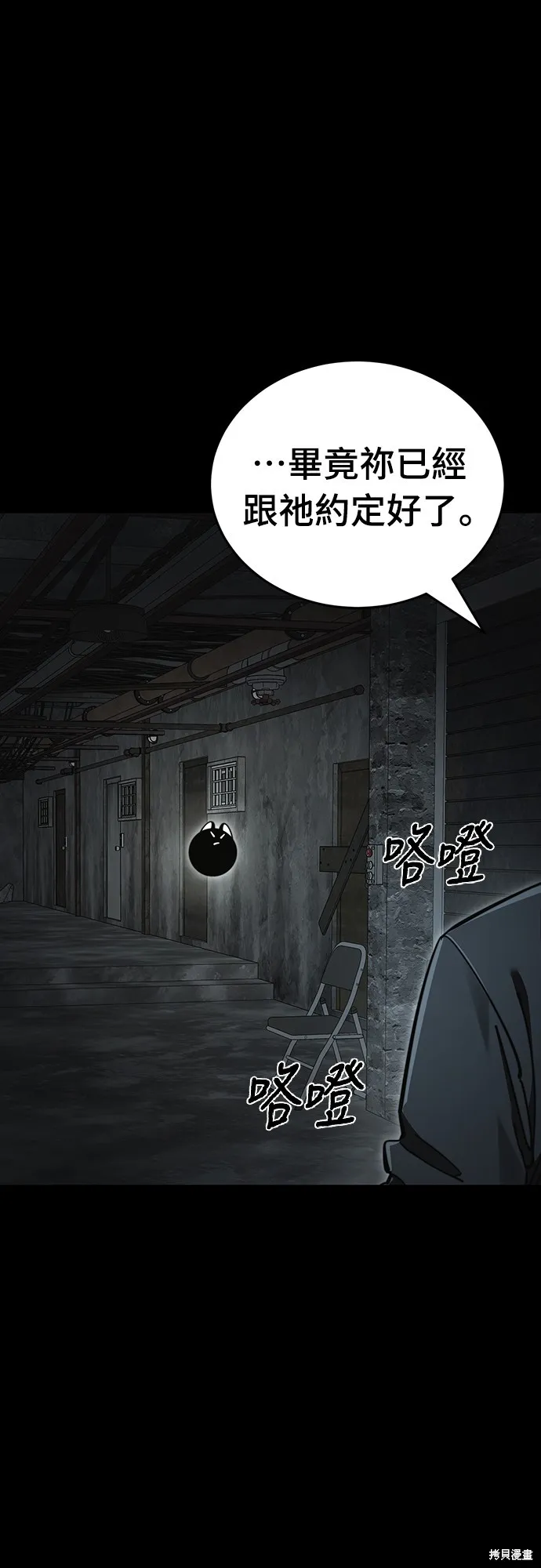閻羅降臨,第61话,第63张