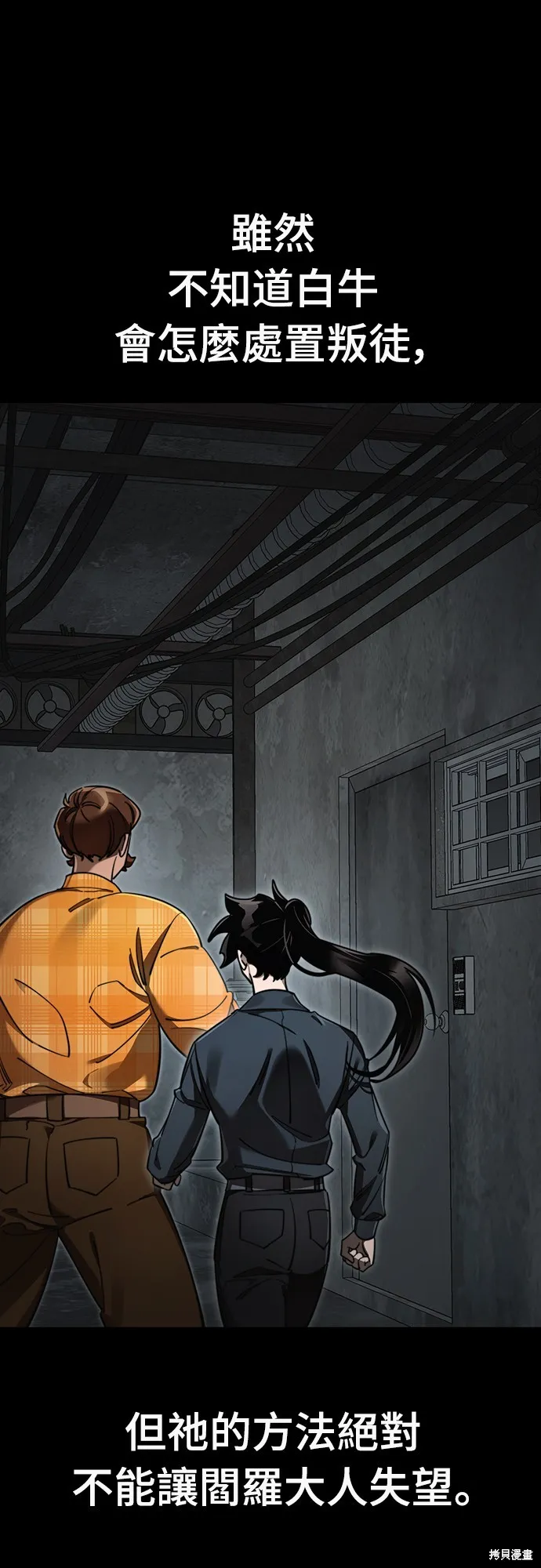 閻羅降臨,第61话,第65张