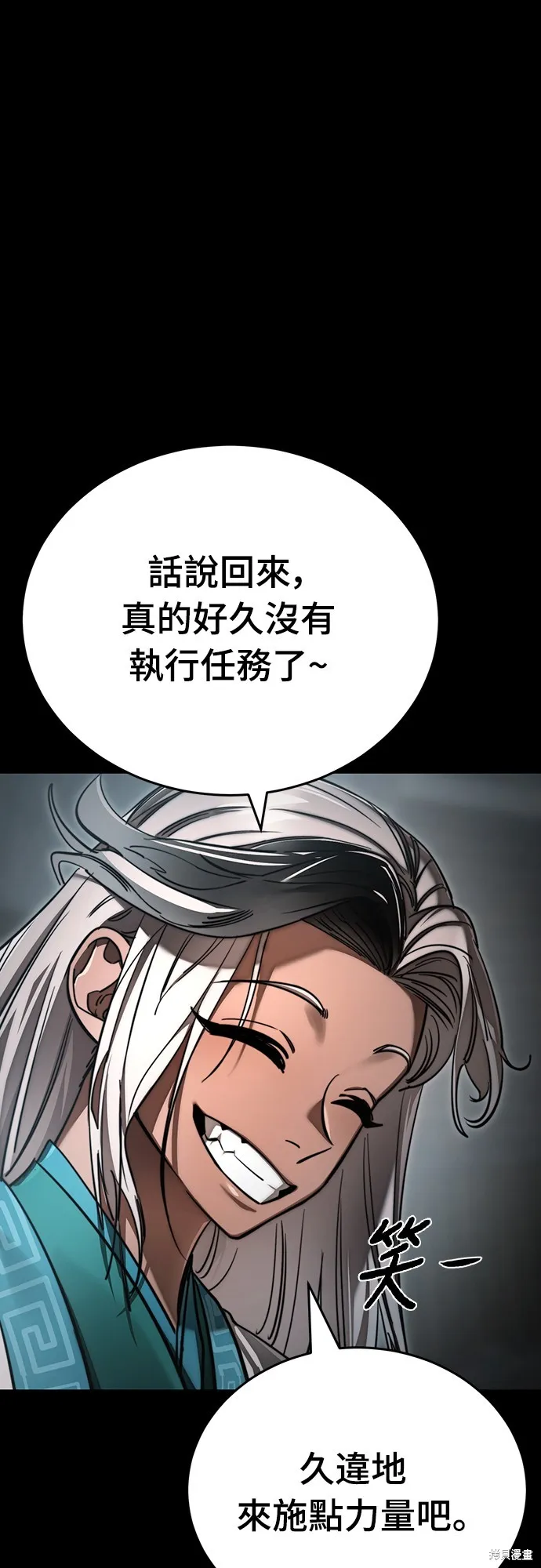 閻羅降臨,第61话,第67张
