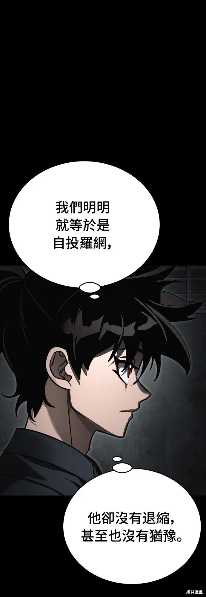 閻羅降臨,第61话,第7张