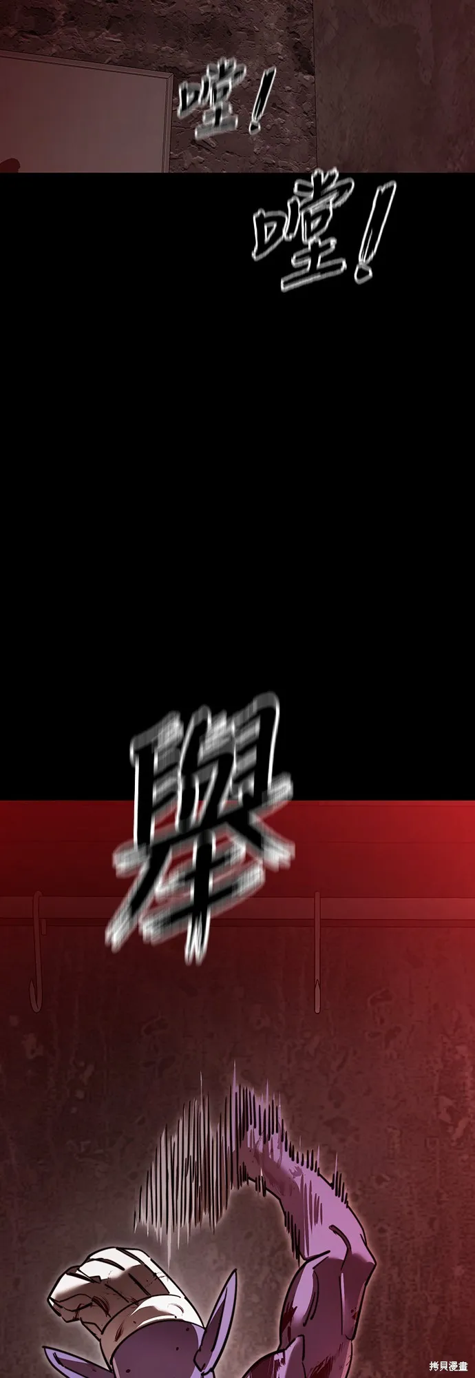 閻羅降臨,第61话,第71张