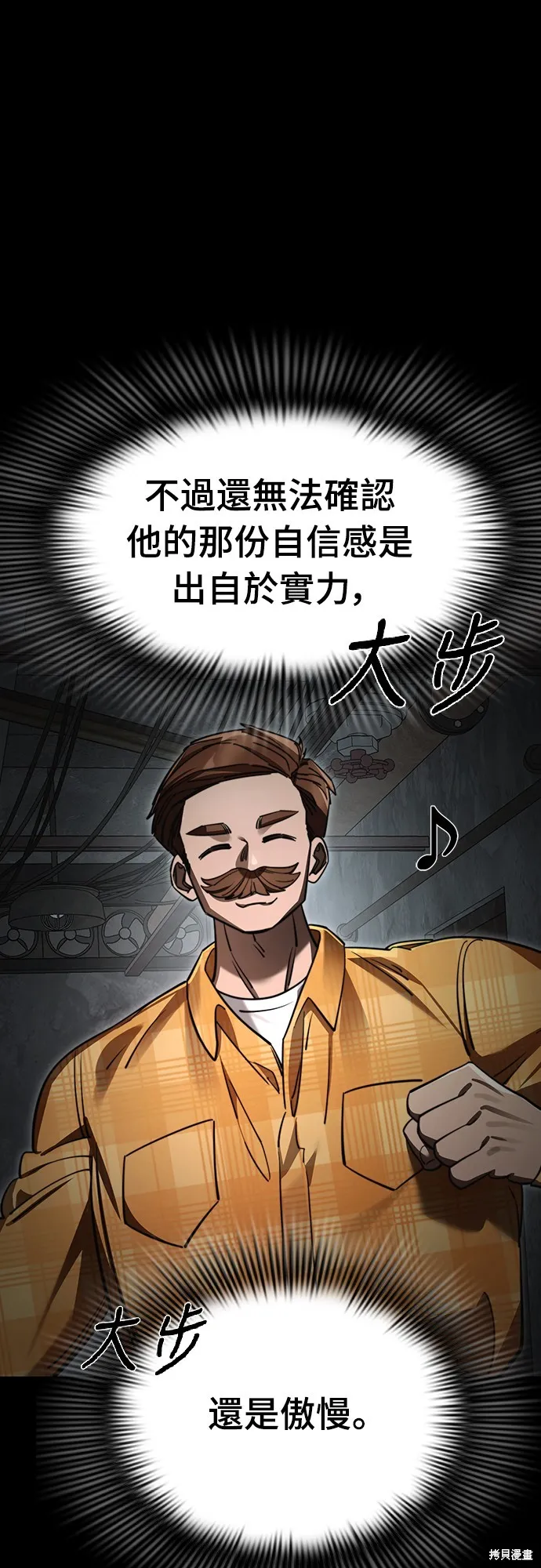 閻羅降臨,第61话,第8张