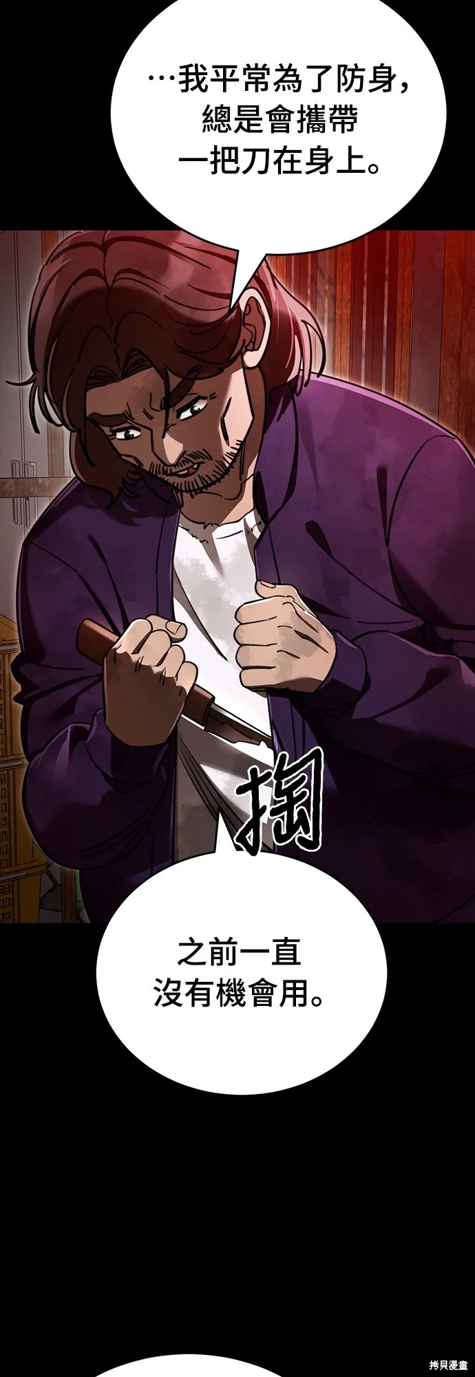 閻羅降臨,第61话,第81张