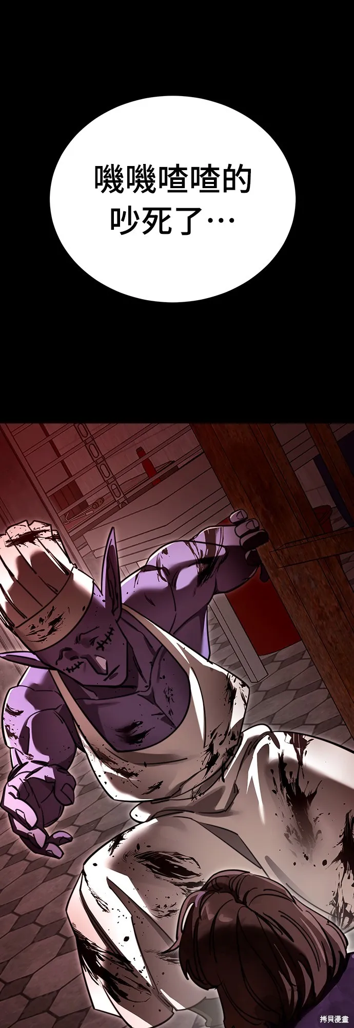 閻羅降臨,第61话,第87张
