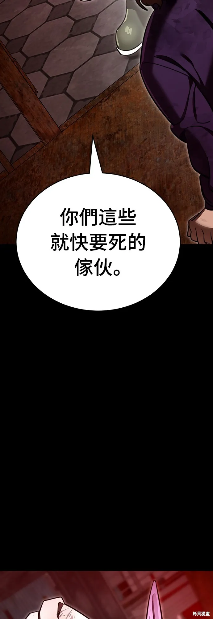 閻羅降臨,第61话,第88张