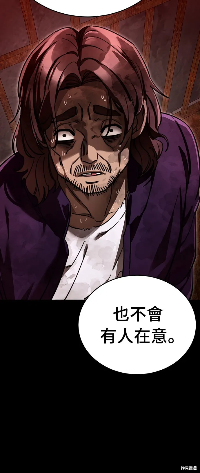 閻羅降臨,第61话,第90张