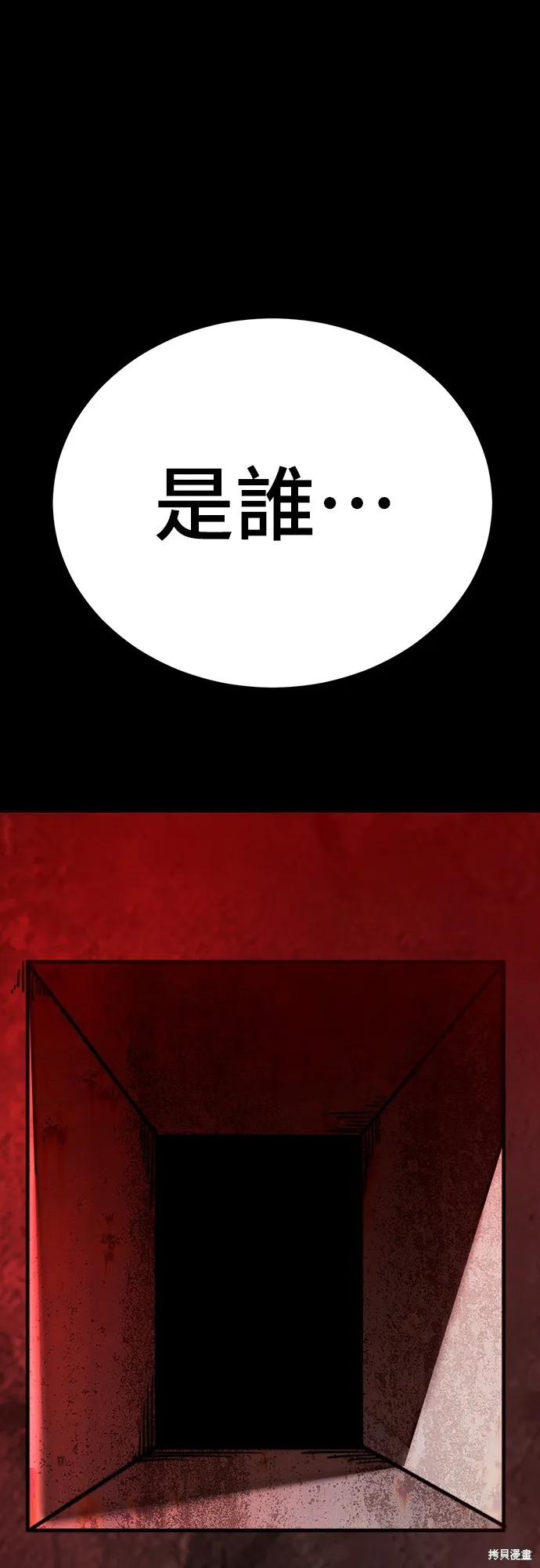 閻羅降臨,第61话,第95张