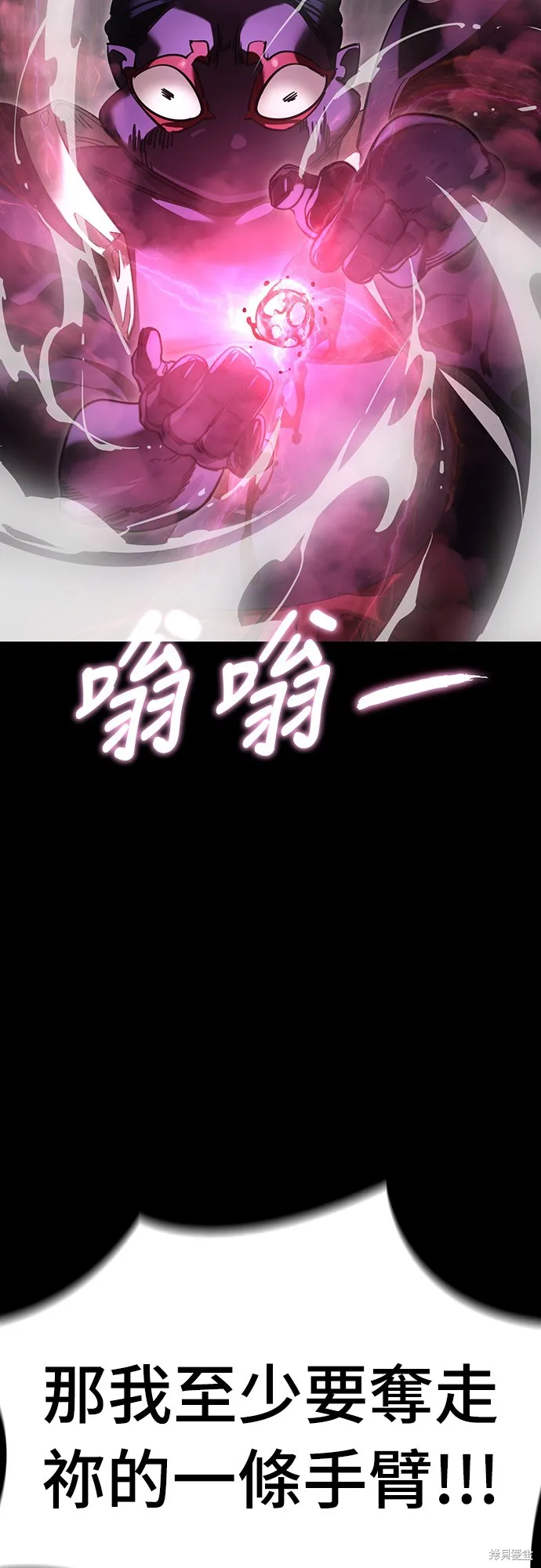 閻羅降臨,第64话,第10张