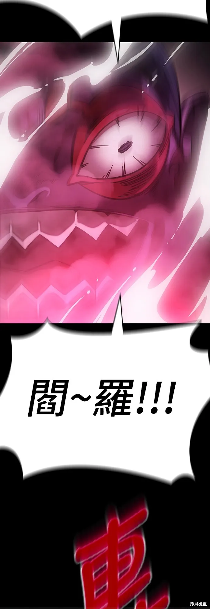 閻羅降臨,第64话,第11张