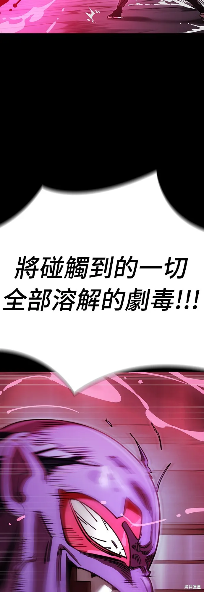 閻羅降臨,第64话,第17张