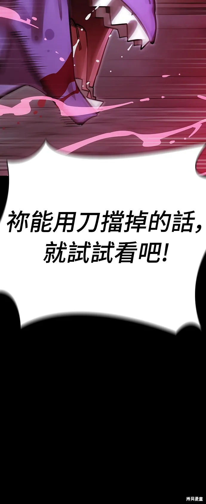 閻羅降臨,第64话,第18张
