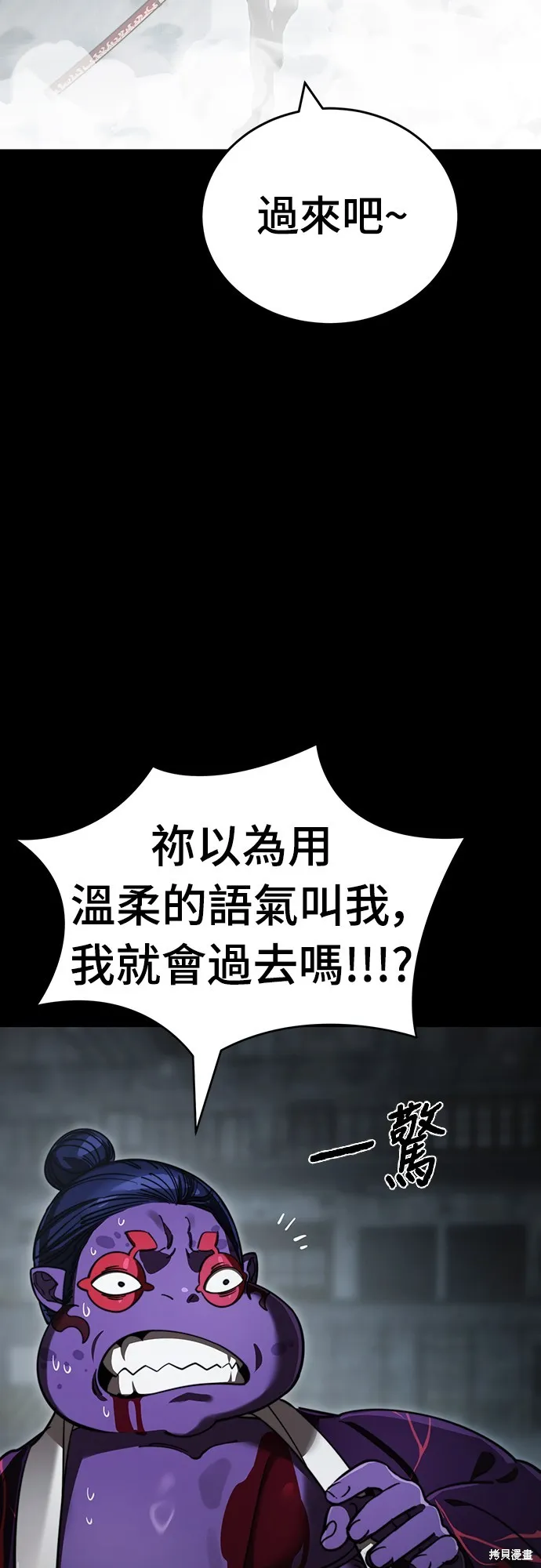 閻羅降臨,第64话,第2张