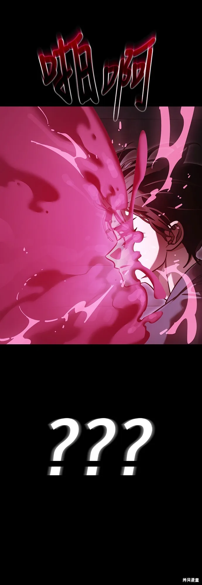閻羅降臨,第64话,第20张