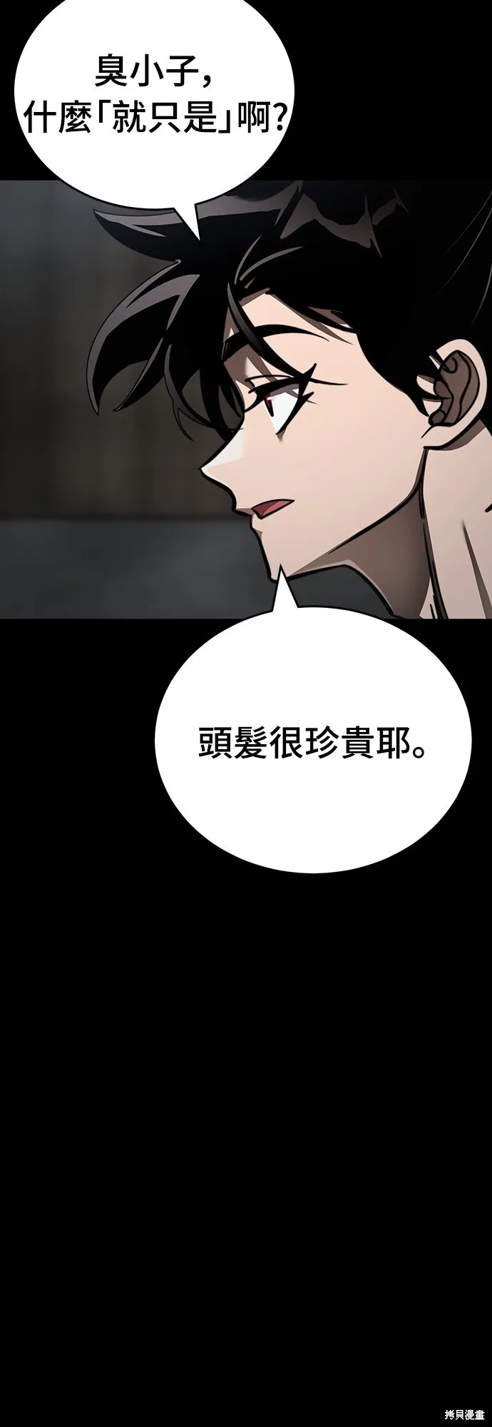 閻羅降臨,第64话,第26张
