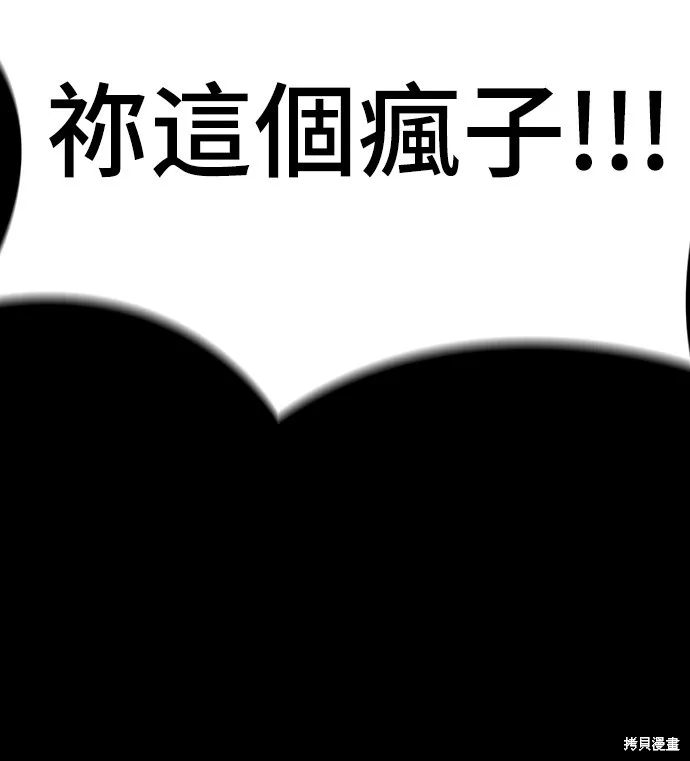 閻羅降臨,第64话,第28张