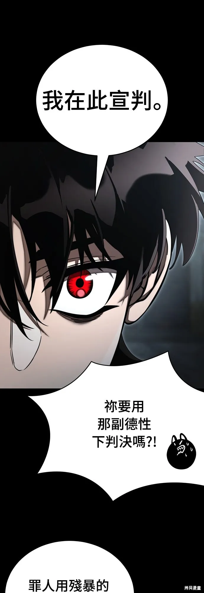 閻羅降臨,第64话,第29张