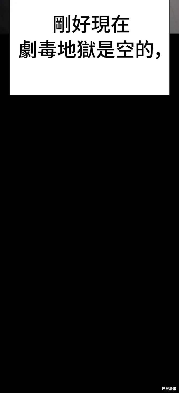 閻羅降臨,第64话,第33张