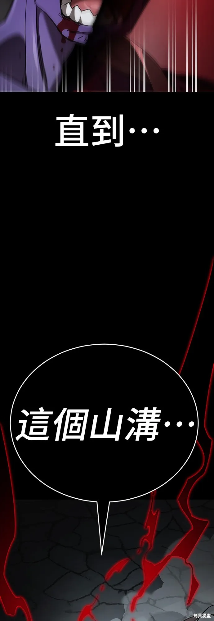 閻羅降臨,第64话,第36张